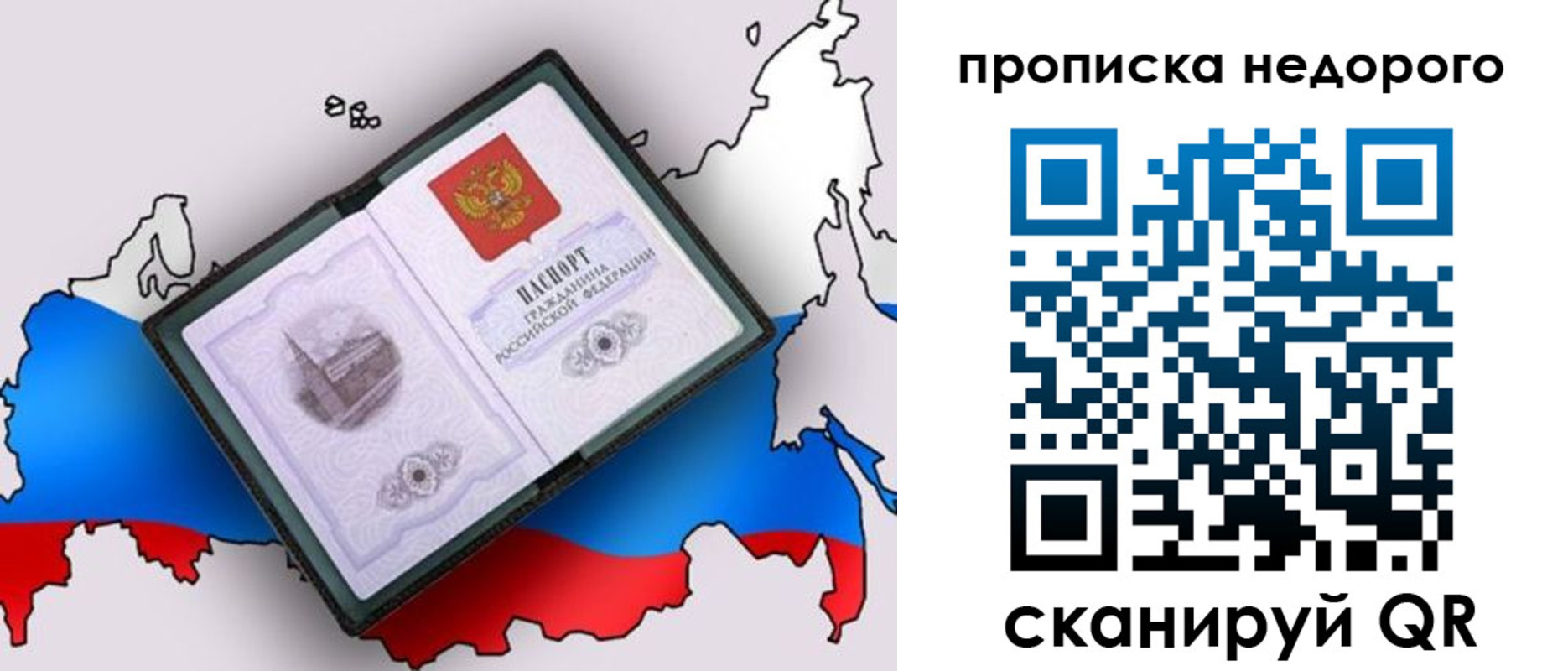 временная регистрация адрес в Трубчевске