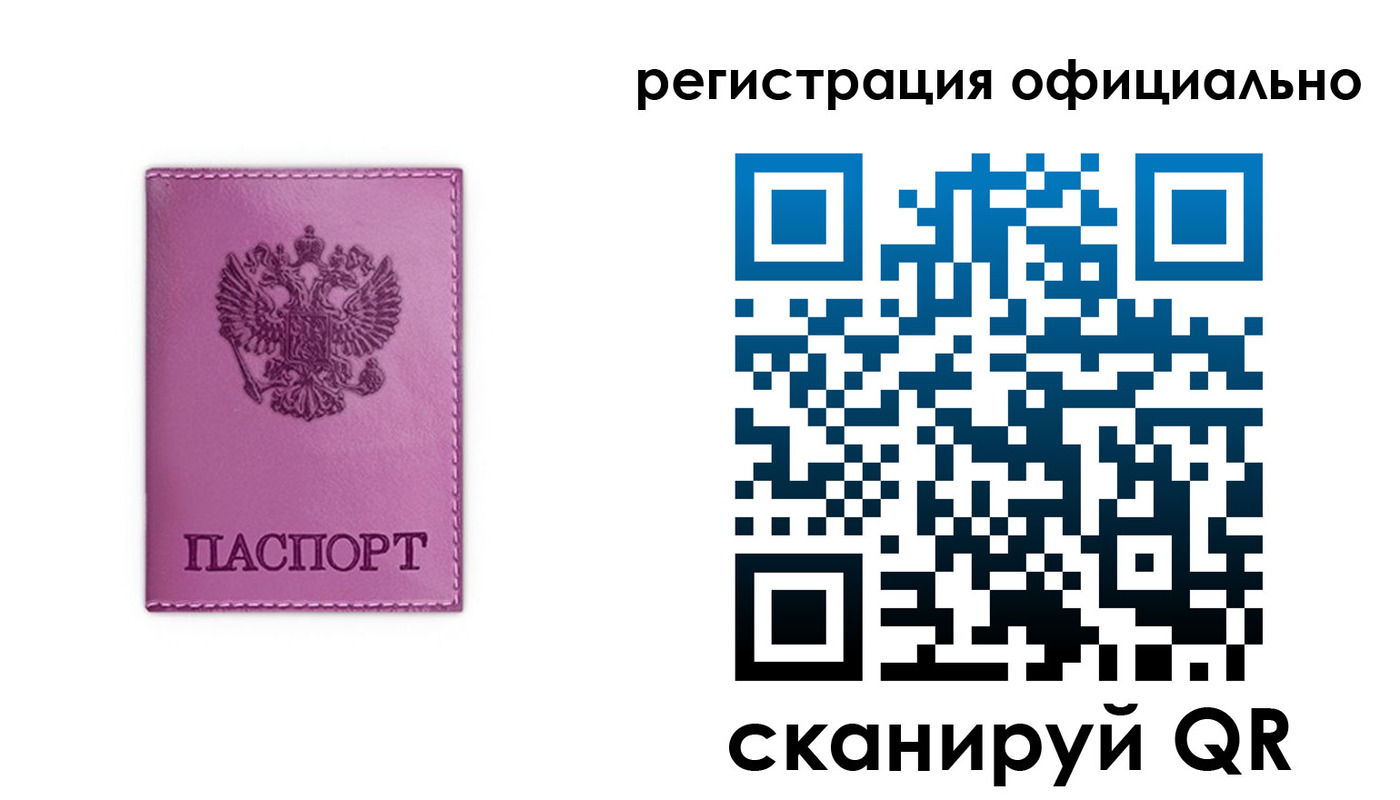 прописка штамп в Трубчевске