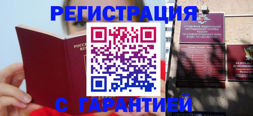 купить прописку в Трубчевске